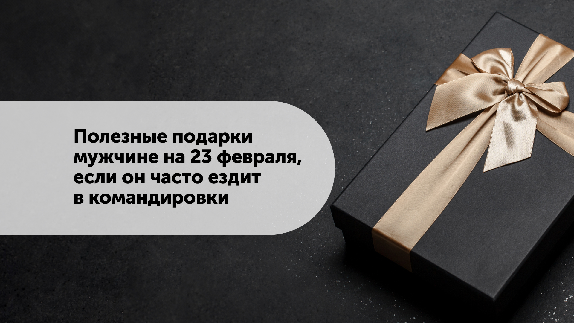 Подарки парню ✔️ Купить оригинальный подарок для парня в Киеве | ORNER